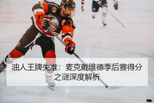 you-ren-wang-pai-shi-zhun-mai-ke-dai-wei-de-ji-hou-sai-de-fen-zhi-mi-shen-du-jie-xi-3-323.jpg
