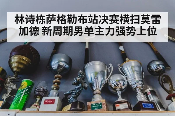 table tennis trophy